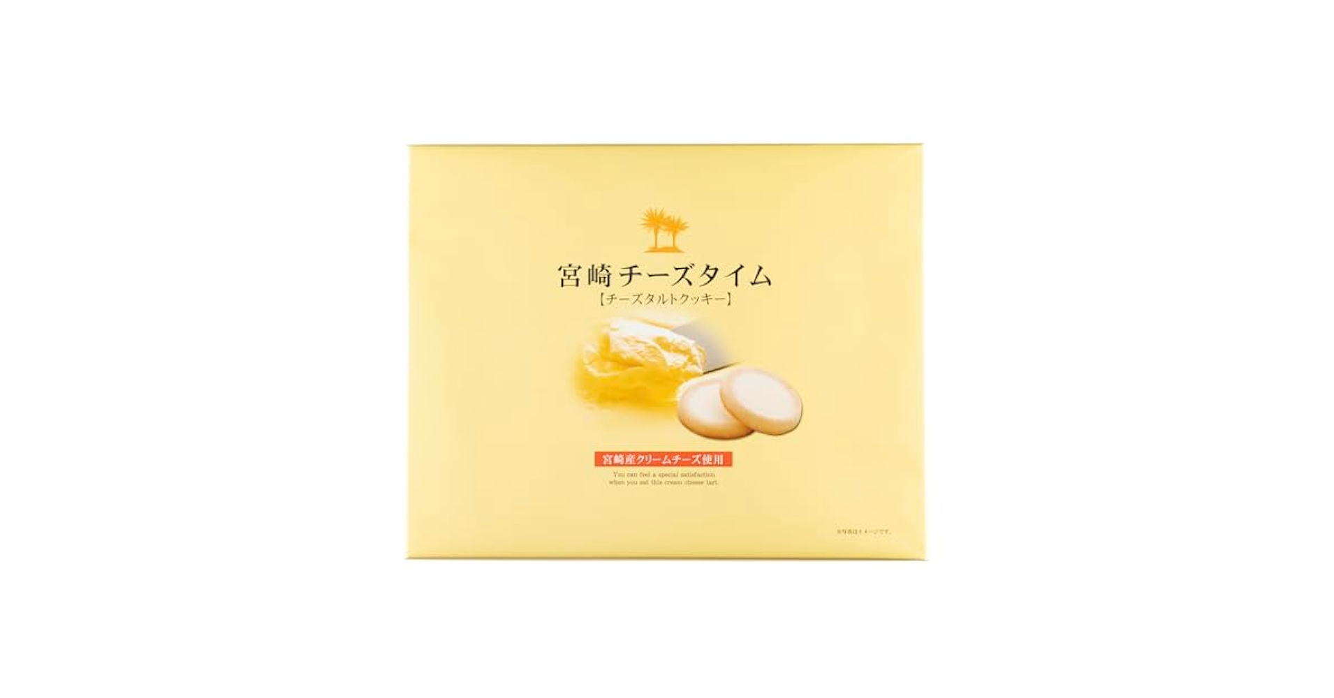 Amazon.co.jp: ユタカ商会 宮崎チーズタイム 大 21枚入り : 食品