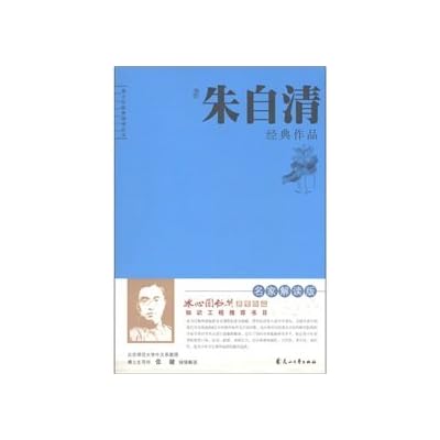 qing classics