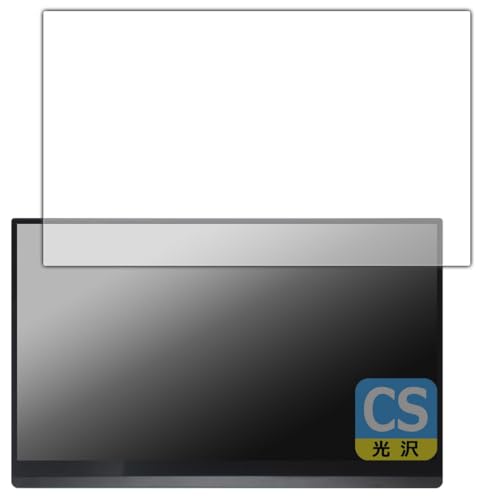 PDA工房 Minisforum MSSA156 モバイルモニター 対応 Crystal Shield 保護 フィルム 光沢 日本製