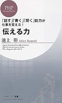 Paperback Shinsho ???? (PHP??????) [Japanese] Book