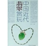 Modern Chinese Mid-Autumn Jade (Paperback)