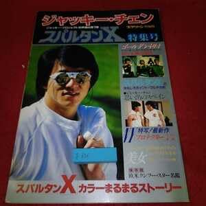Amazon.co.jp: g-636 ※13スクリーン特編版 ジャッキー・チェン