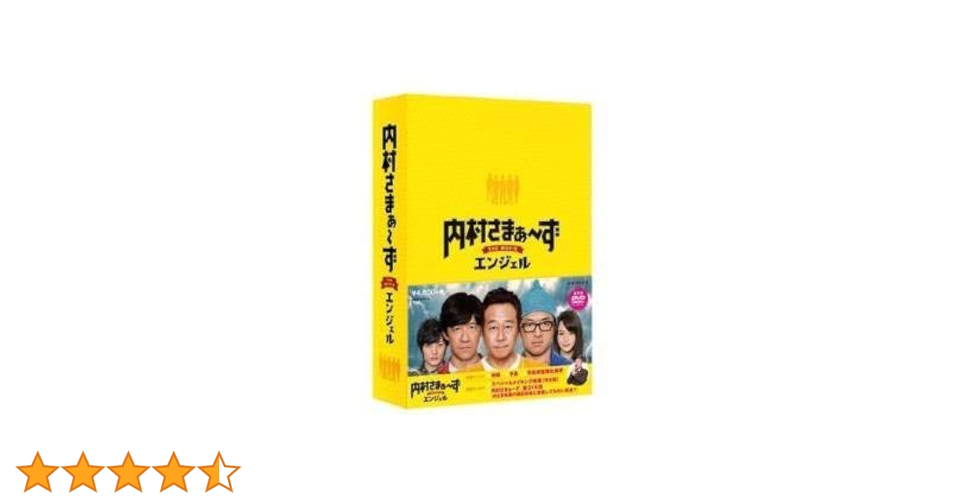 Amazon.co.jp: 内村さまぁ~ず THE MOVIE エンジェル Amazon.co.jp: 内村さまぁ~ず THE MOVIE エンジェル