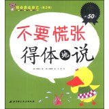 I will express myself (Series 2): Do not panic decency to say 7530469797 Book Cover