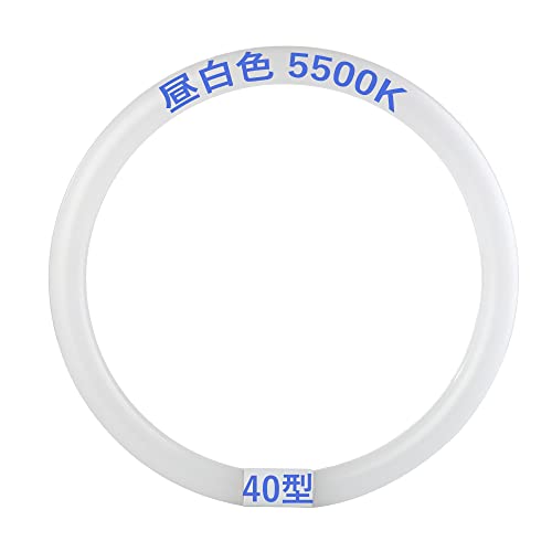 【Amazon.co.jp 限定】LED蛍光灯丸型 30型 32型 40型 電球色 昼白色 昼光色 LED蛍光灯円形型 高輝度 グロー式工事不要 蛍光灯 (40型, 昼白色)