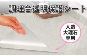 Amazon 東洋アルミ 調理台透明保護シート ５５ ６０cm １枚入 40個セット 人口大理石の調理台表面をキズつきやシミ 汚れから守る専用シート ﾄｳﾖｳｱﾙﾐｴｺｰ 日用品