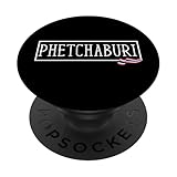 Photo Gallery phetchaburi thailandia souvenir siam prathet thai donne uomini popsockets popgrip adesivo Photo Gallery phetchaburi thailandia souvenir siam prathet thai donne uomini popsockets popgrip adesivo