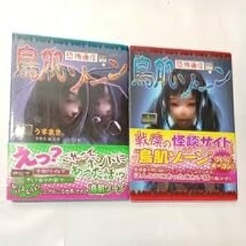 Amazon.co.jp: zaa-481恐怖通信 鳥肌ゾーン〈1〉コックリさん