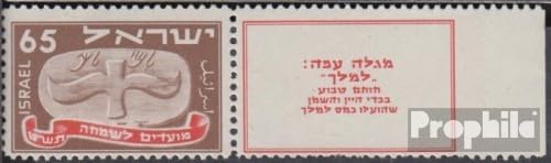 Israel 14 with Tab with Hinge 1948 Jewish Holidays (Stamps for Collectors)