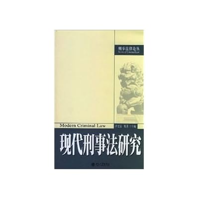 modern criminal law Research / criminal law studies