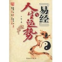 I Ching and the life fortune [paperback] 7504735264 Book Cover