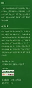 Paperback Cycling around Taiwan [Chinese] Book