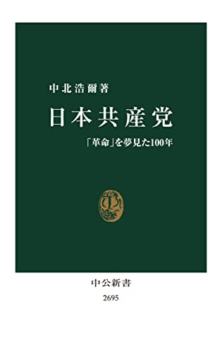 【新品】中国の十二支動物誌　著者:鄭 高詠　帯付き　絶版本(入手困難書籍) 中華民国: 賢人支配の善政主義 (中公新書 1394) | 横山 宏章 |本