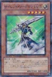 Amazon.co.jp: サイレント・ソードマンLV5(ターミナル) 【SR】 DT10