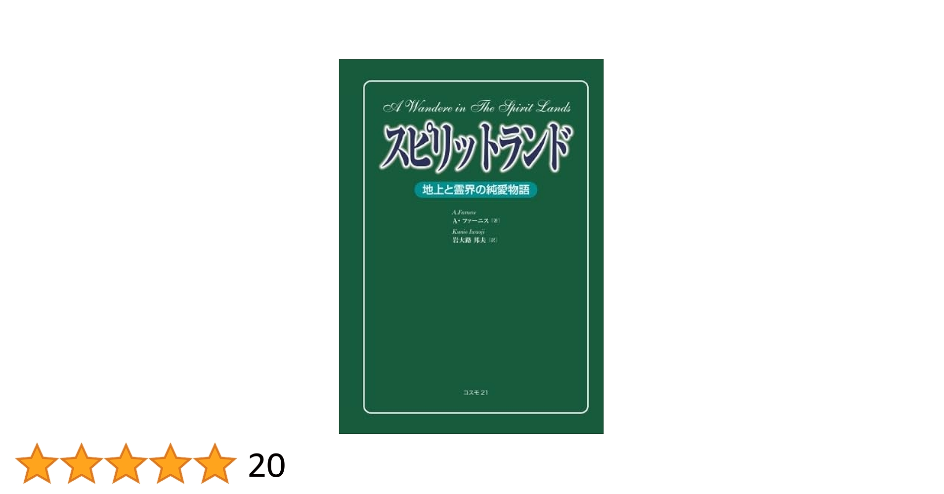 【中古】 愛と魅惑の国、嘘だらけの！？インド このとんでもない場所に世界の最高がある/文芸社/佐藤真梨子 Amazon.co.jp: 愛と魅惑の国、嘘だらけの! ?インド このとんでも
