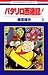 &atilde;&atilde;&iquest;&atilde;&ordf;&atilde;&shy;&egrave;&yen;&iquest;&eacute;&egrave;&uml;! (8) (&egrave;&plusmn;&atilde;&uml;&atilde;&atilde;COMICS (2612))