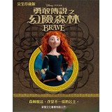 Paperback Brave : Magic dangerous forest full version(Chinese Edition) Book