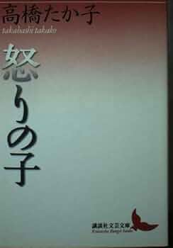 たけし事件　怒りと響き 楽天市場】たけし事件 怒りと響きの通販