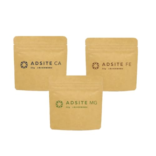 ADSITE 野菜 花木 苗 観葉植物 保肥力アップ 土の改良材 土の再生 無添加 有機栽培 3点セット(50g×3)「ADSITE CA MG FE」