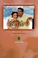 apon / ap?? 9600413118 Book Cover