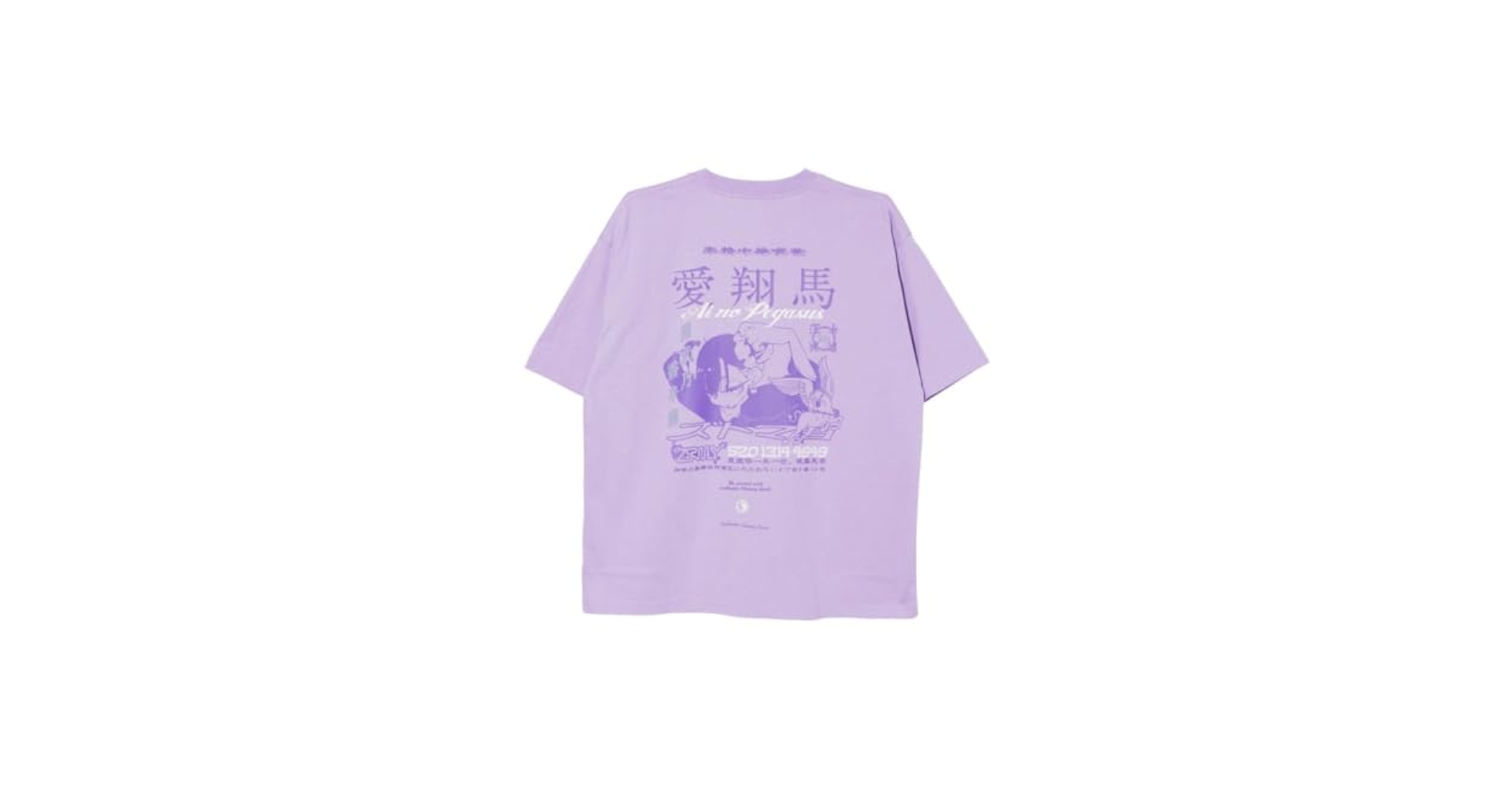 愛翔馬 Tee (Purple) L Amazon.co.jp: ずとまよ 愛翔馬 Tee (Purple) Lサイズ