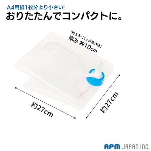 APMジャパン ウォータージャグ 20L 2個セット