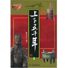 Paperback Five Thousand Years of Chinese History (Volume 1-4, new edition) (Chinese Edition) [Chinese] Book