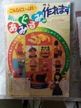 Amazon.co.jp: 別冊少女コミック19776 萩尾望都 名香智子 吉田