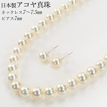 Amazon | [オーハタパール] 国産 (大分県産) アコヤ真珠 ネックレス