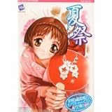 夏祭 初回版