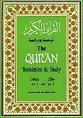 The Qur'an: the Qur'an Translation and Study (The Qur'an)