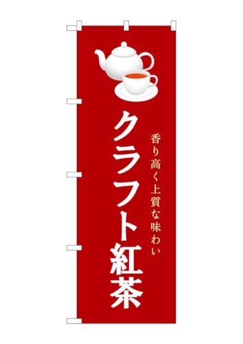 のぼり屋工房 のぼり旗 GNB-6755 新500円硬貨新紙幣 白 W600×H1800mm 1 枚 三方三巻 商売繁盛 受注生産品