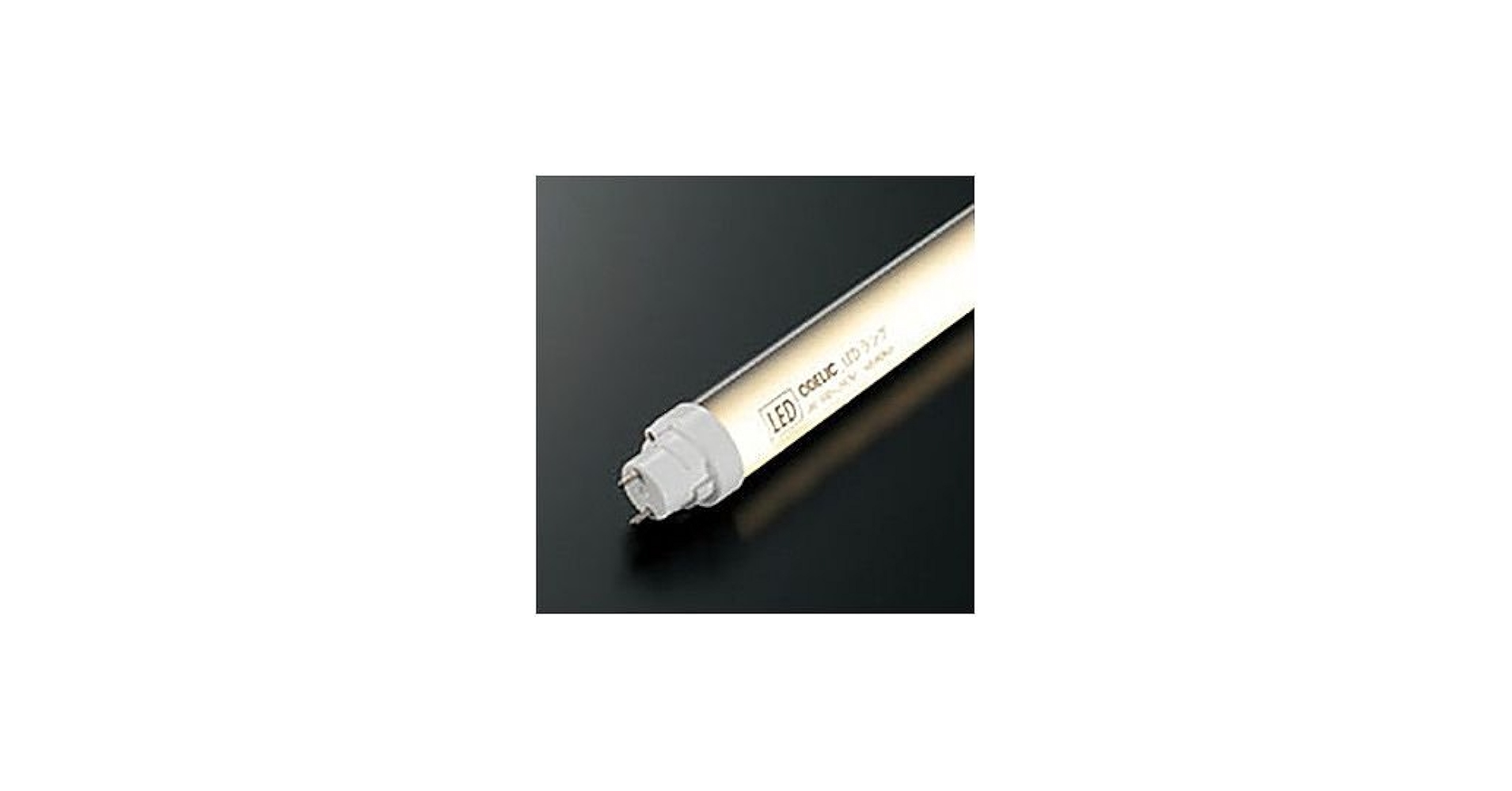 Amazon.co.jp: ODELIC オーデリック 直管形LEDランプ(口金G13