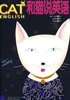 And cats to speak English: Chinese-English 780685987X Book Cover
