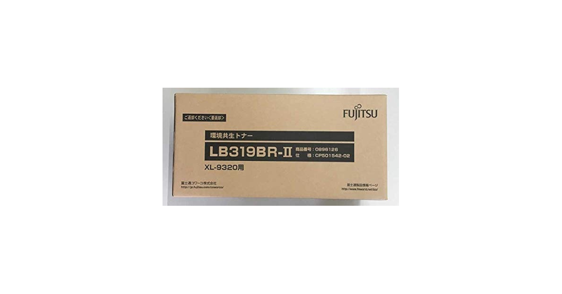Fujitsu LB319BR-II トナーカートリッジ Amazon | LB319BR-II | Fujitsu | トナーカートリッジ 通販
