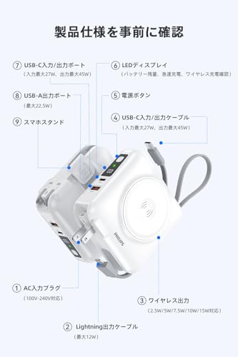 undefined Philips(フィリップス) モバイルバッテリー コンセント一体型 15000mAh 大容量 Apple Watch対応 MagSafe マグネット式 ワイヤレス充電 アップルウォッチ 2.5W 急速充電 PD 45W出力 ACアダプター usb-c & lightningケーブル内蔵/パススルー機能/プラグ変換可能 PSE認証済 ホワイト DLP4351CW の商品画像 2