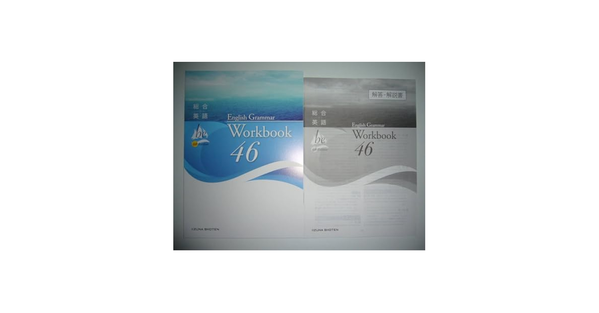 be 4th Edition English  46 Work　いいずな書店 総合英語be 4th Edition English Grammar 46 Workbook | 英語副