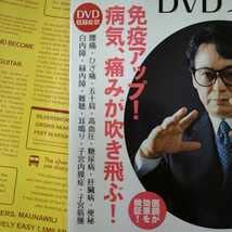 Amazon.co.jp: 高塚光の超ヒーリングDVDブック (マキノ出版
