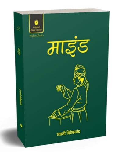 Hindi EditionFormat:Paperback Vivekananda Mind Dhyan Aur Iski - Image 5