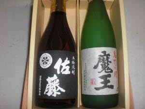 魔王、佐藤黒ラベル25度720ミリ2銘柄セツト価格鹿児島産本格芋