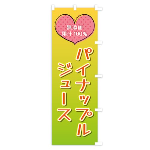 �p�C�i�b�v���W���[�X�E���Y���ʏ`100�� �̂ڂ�� �`�`�I�ׂ܂�(���M�����[60x180cm �E�`�`) CSUL_BRR �O�b�Y�v��/GoodsPro