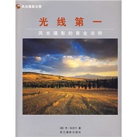 Hardcover ray first: landscape photography of the Golden Rule (Hardcover) Book