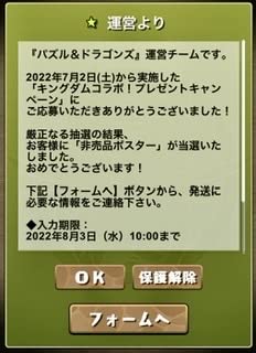 Amazon.co.jp: パズドラ キングダムコラボ 非売品ポスター : おもちゃ