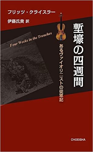 絶品】 偉大なるヴァイオリニストたち 全50人の演… クライスラーから
