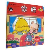 Crackling Series: Hello (2014 version) 7539194650 Book Cover