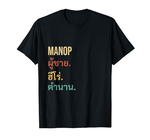 khongkhwan thi somboonbaep samrap phuying thai samrap wan koet, Christmas, ruea okas phiset dai dai. kan okbaep mi khokhwam phasa thai thi plae pen phasa angkrit wa The Man, The Hero, The Legend.
