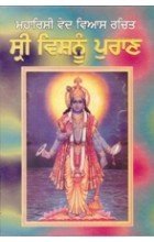 Sri Vishnu Puran