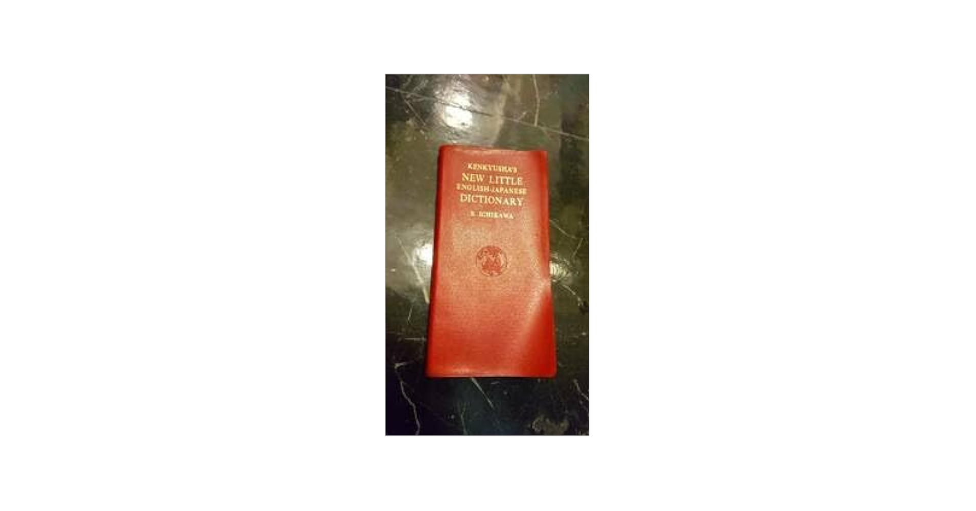 1979年 ポケットサイズ 新英和小辞典 研究社 傷あり 英語辞典 1979年 ポケットサイズ 新英和小辞典 研究社 傷あり 英語辞典 1979年