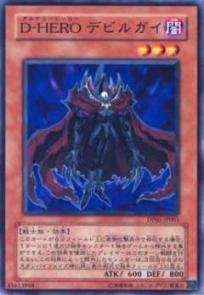 遊戯王カードセット D-HERO デビルガイ 他 Amazon.co.jp: 遊戯王カード D－HERO デビルガイ DP05-JP001N