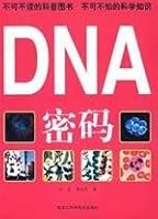 DNA Password (paperback) 7538859195 Book Cover